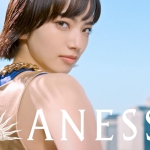 小松菜奈 アネッサ TVCM「シミ対策に、迷いなし。」篇 資生堂