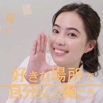 SmartCloudPhone (スマートクラウドフォン)「仕事もプライベートも自分らしく輝こう」 篇 新関碧