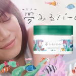 北原帆夏 夢みるバーム「フェイスアート」篇