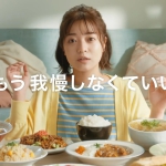 楠田瑠美 ダイショー オートミール CM