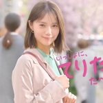 宮﨑あおい てりたま「いっしょに、てりたま、たべよっか！」