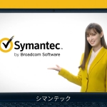 トラウデン直美 CM 法人向けエンドポイントセキュリティはシマンテック