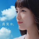 川口春奈 『AZUREA-空の唄-』CM