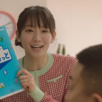 吉岡里帆 大阪ガス CM さすガねっと『さきどり夫婦 登場』篇
