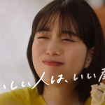 味ぽん 「しあわせって篇」 CM ムロツヨシ 森川葵 ミツカン