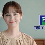 佐々木希 日商エステム CM 「My Jigsaw Puzzle」篇