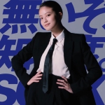 今田美桜 CM Suits編 SCSK株式会社