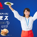 坂ノ上茜 モスバーガー WebCM 「魔の15時」篇