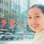 長澤樹 リチカ タクシーCM「運用型クリエイティブならリチカ」
