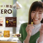 ロッテ ZERO TVCM 「カウントダウン チョコ」篇 佐藤栞里