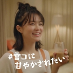 志田彩良 【甘やかさレベル01】#雪コに甘やかされたい
