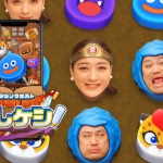 みちょぱ ハリウッドザコシショウ『ドラゴンクエストけしケシ！』 TVCM けしケシけしケシ篇