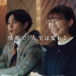 スマートニュース CM 「ニュース篇」出演 柳楽優弥 伊藤沙莉