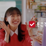 芦田愛菜 日立 CM 「そこで日立！（大容量冷蔵庫）」篇