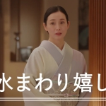 竹中友紀子 TOTO 東陶屋 水まわり嬉しい