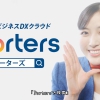 中野優香 人材ビジネスDXクラウド『PORTERS』