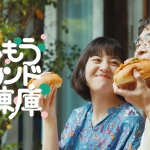 金井美樹 川合諒 ハイアール 楽しもうセカンド冷凍庫 WEBCM