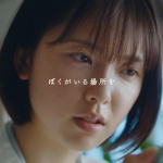 加藤小夏 東京ガスネットワークCM「ガスメーターの歌」篇