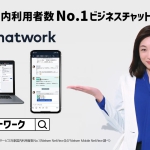 青山倫子 Chatwork チャットワーク こんな悩み１・一斉連絡篇
