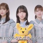 日向坂46 警視庁 【大麻は絶対にNO！】少年の大麻使用防止広報映像