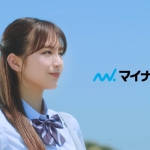 愛来 マイナビ進学 2022CM 「私の色篇」
