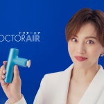 米倉涼子 ドクターエア CM「ねえ知ってる！？（エクサガンハイパー）」篇