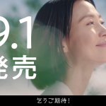木村佳乃 象印 EVERINO TVCM 「誕生！エブリノ」篇