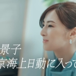 東京海上日動 Total assist 自動車保険「北川景子、#東京海上日動に入ってみた」篇