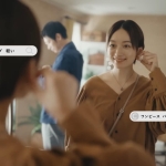 高山都 安井達郎 Creema テレビCM「どこにもない、が、ここにある。」お出かけ篇