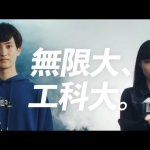若林星弥 郡司芹香 新潟工科大学