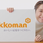 上白石萌音「大豆麺」CM 「香る生姜かきたま」篇 キッコーマン