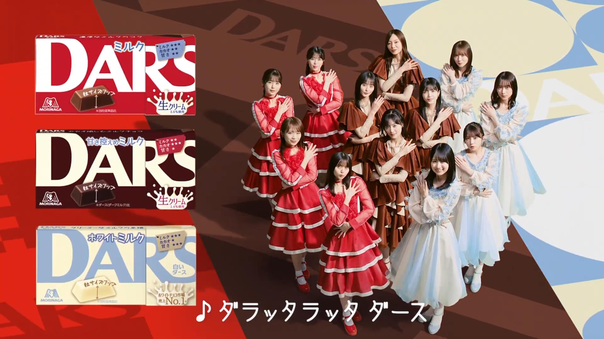 森永製菓 DARS ミルクのしわざ 乃木坂46 | CM Watch