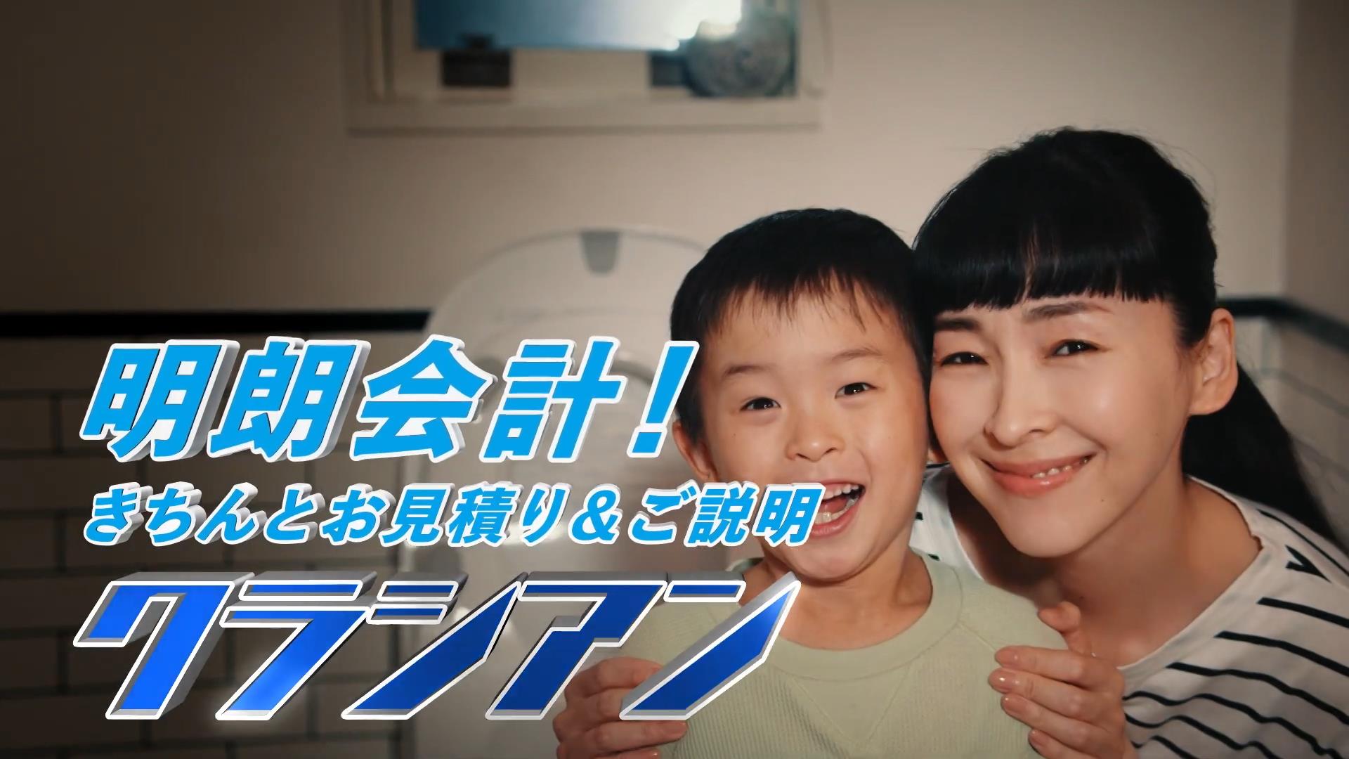 麻生久美子 クラシアン「突然クイズ　電話」篇