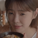 倉科カナ ホクト CM「きのこで ととのう篇」