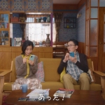 黒島結菜 松重豊 「アットホーム家族」アットホームであった篇