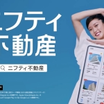 王林 推しアプリ篇 CM ニフティ不動産