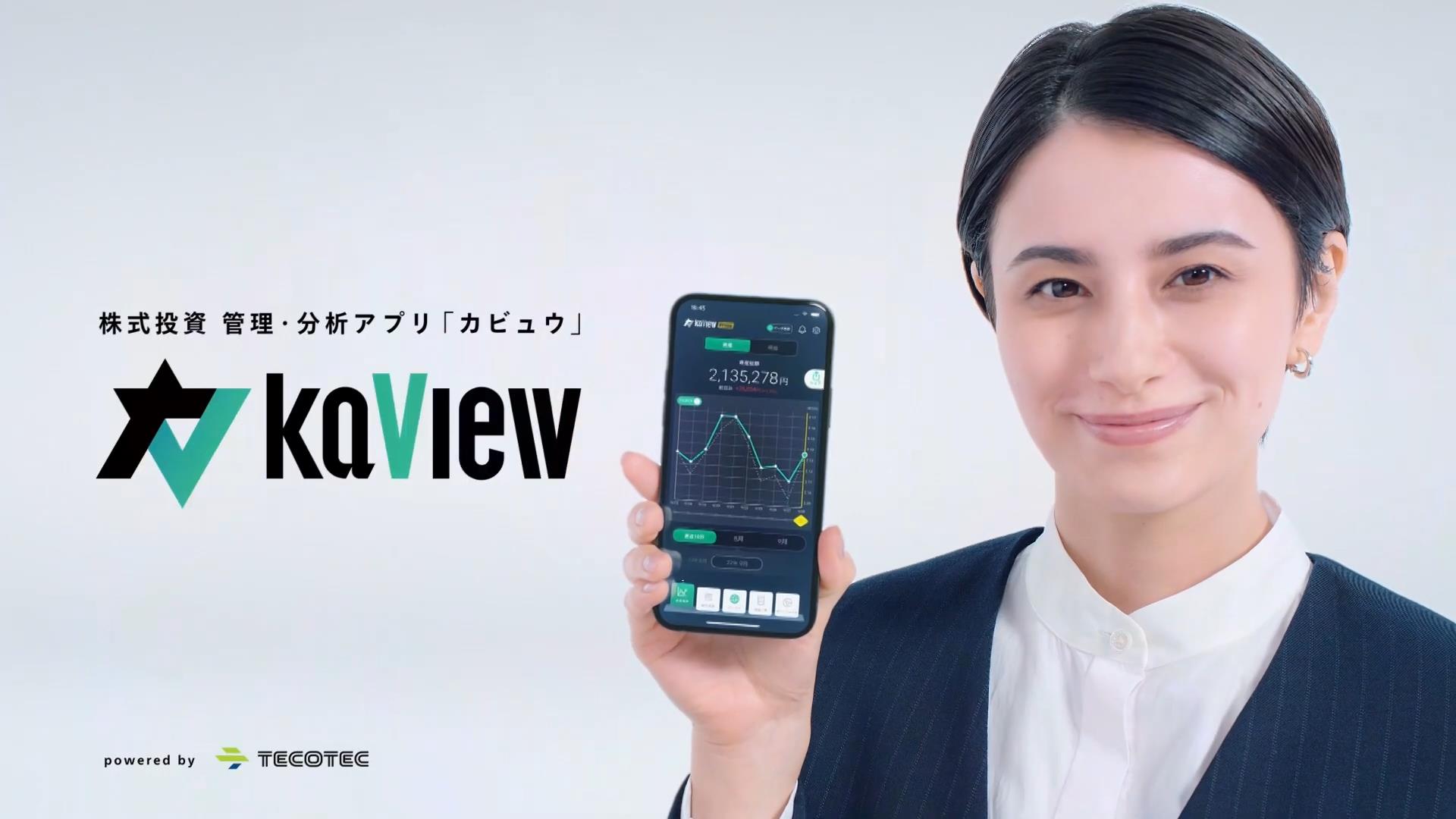 テコテック 「カビュウ」 ホラン千秋 | CM Watch