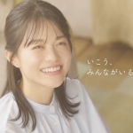ドラえもん のび太の牧場物語 大自然の王国とみんなの家 志田彩良 CM