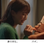 坂ノ上茜 新コンタックEX・かぜ総合 TVCM 「あなたのそばに」篇