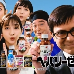松田るか ヘパリーゼW　へパWダンス篇