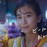ビアボール『ビアボールってなに？』篇 黒島結菜 柄本時生 渡邊圭祐 サントリー CM