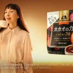 麻生久美子 甘すぎないココア…まるで飲むカカオ【カカオの力】