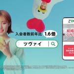 王林 ツヴァイ CM ツヴァイが結構いいみたい～コケッコン篇～