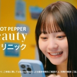 NANAMI 【ホットペッパービューティー美容クリニック】～医院選びでパニック篇～