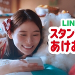 朝日奈央 LINEあけおめスタンプ2023｜どのスタンプ送る？篇