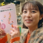 【チャレンジユーキャン2023】清野菜名さん×食生活アドバイザー(R)講座