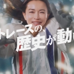 長谷川京子 2023ボートレース CM 第1話「歴史が動いた！キョウコ登場」篇 アイアムアボートレーサー