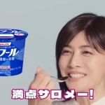 内田有紀 ヤクルト ソフール「おヨーグルト」篇