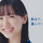 SBI損保 自動車保険 がん保険 芦田愛菜