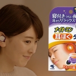 水上京香 小林製薬 ナイトミン耳ほぐタイム 「証言」篇D